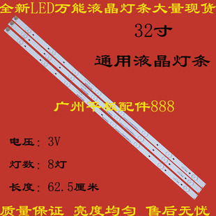 适用熊猫LE32D50H LE32D19 LE32D19H LE32D55H LE32D33A灯条8灯珠