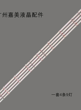 适用长虹50G7S 50Q6G 50D5P灯条CRH-ZS50D5P303009048BKREV1.0