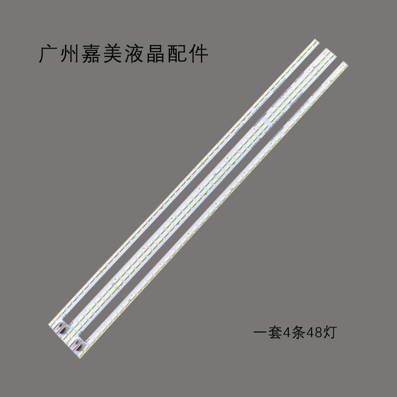 适用75uh5f灯条75V17ART3