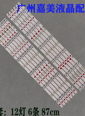 适用东芝42L7453RB 42L7453D灯条 SVT420A81_REV03_L-TYPE_130613