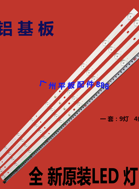 适用海尔LE40G310Z LE40B510X H40E07/12灯条K40E3535T0409672-RE