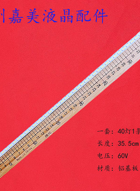 适用飞利浦284E5Q灯条M280DGJ-L30 M280HKJ-L30-10S4P显示器24灯