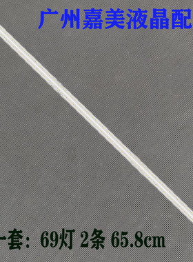 适用LG 60UJ6500-CB 灯条 6916L-3049A/3050A/2899A/3039A/3040A