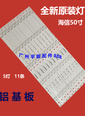 全新适用海信 LEDN50D36P灯条 50寸SVH500A24-5LED-REV06-140303