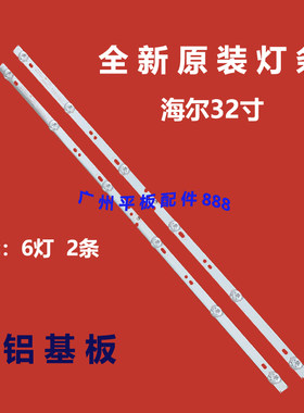 LE32A3132U3000LE32A21A灯条