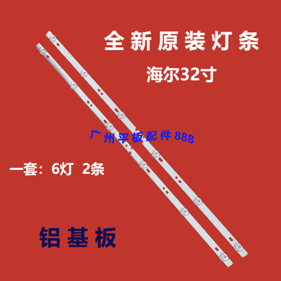 LE32A3132U3000LE32A21A灯条