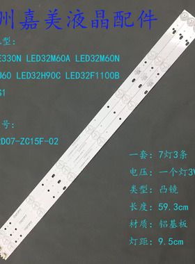现代LED32H20C LED32H90C灯条适用康佳LED32G100 LED32M60A灯条
