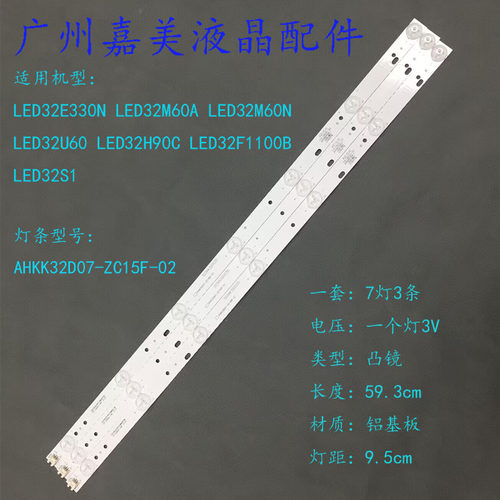 康佳LED32E330NLED32S1原装灯条