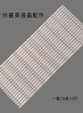 适用鸿合HD-I7590E灯条750D18 10*18 75HR332M10A0 V1背光灯10灯