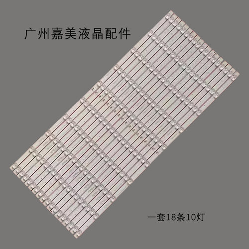 适用鸿合HD-I7590E灯条