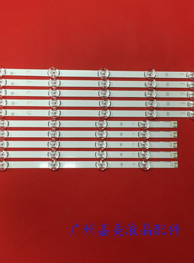 适用LG 49LB5520-CA 49LB5510-CC 49LB580V 49LB585V灯条6916L-28