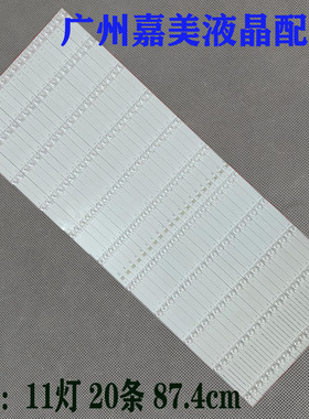 领效会义平板CG86CR皓丽86M3灯条K860WD9 4708-K86WD9-A1116N01