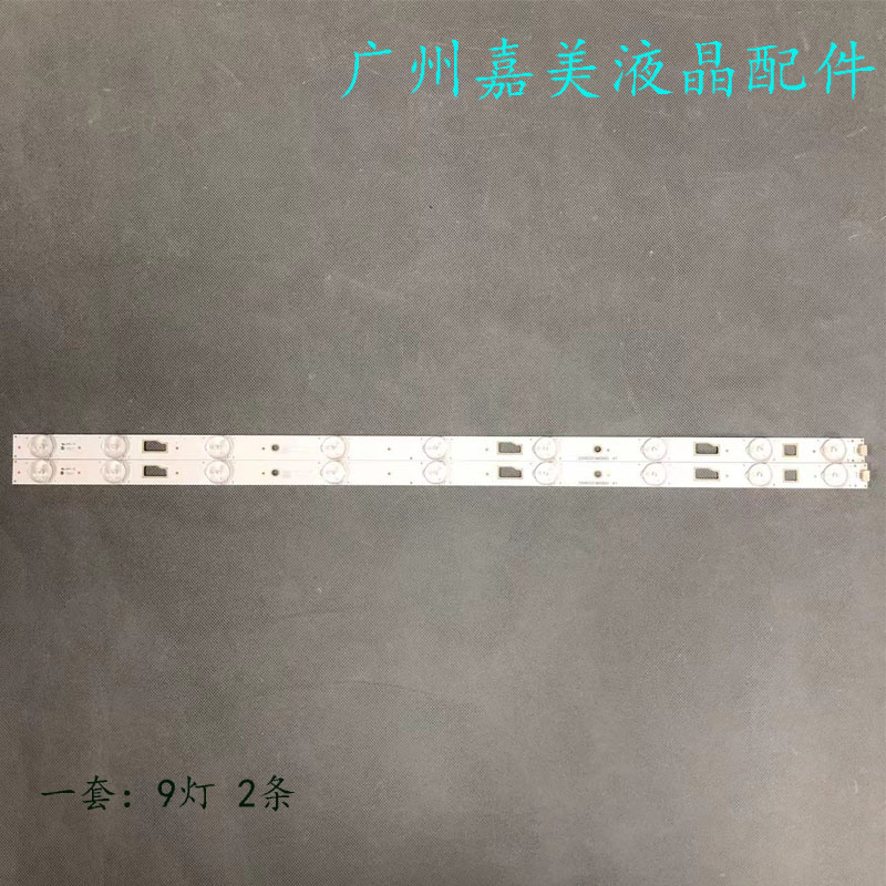 海尔统帅D32TS7202灯条