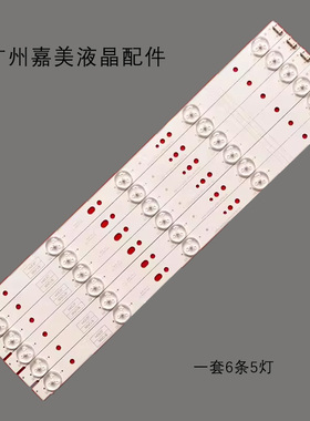 适用创维43G6A灯条CRH-A43G6A30300310781REV1.0I 7710-643000