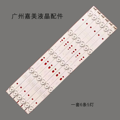 适用创维43G6A7710-643000灯条