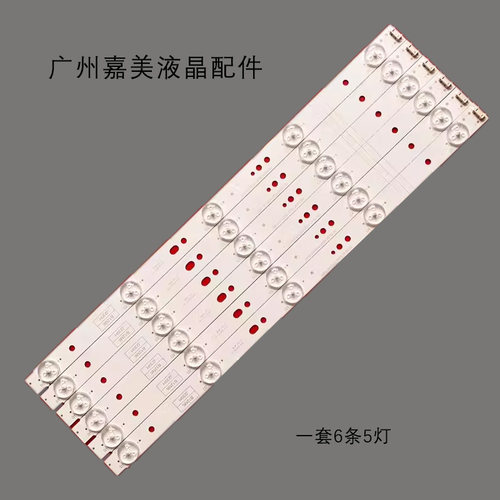 适用创维43G6A7710-643000灯条