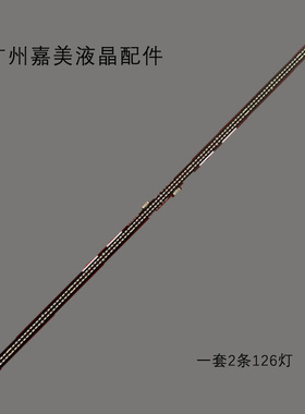 适用PPTV-65EU2创维65Q4A灯条CRH-A654014210681H 1555-R6500401