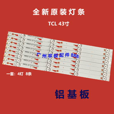 TCLB43A380L43A810灯条