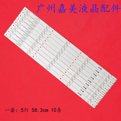 海信LED55K220LED55EC290灯条