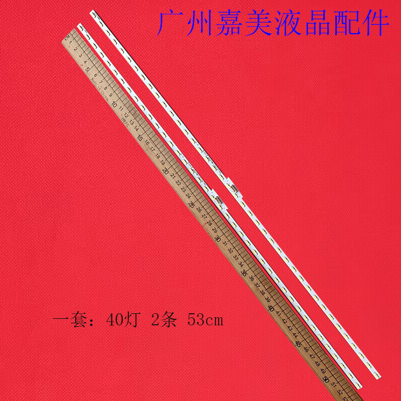 索尼KD49X7000GKD-49X8000E灯条