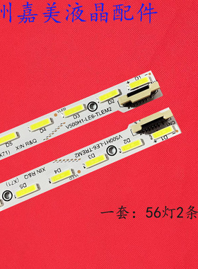 适用夏普LCD-50U1A 50S1A 50DS60灯条东芝50U7450C灯条V500HK1-LS