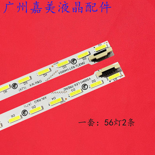 适用夏普LCD-50U1A 50S1A 50DS60灯条东芝50U7450C灯条V500HK1-LS