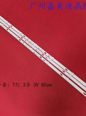 适用小米L43M5-AX灯条4C-LB430T-XR3 CRH-AT43D120030300703788Re