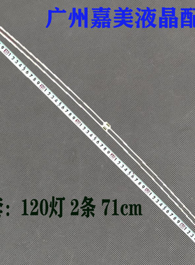 适用东芝65U6980C灯条MPEG GIC65LB67_F4014_V0.3_20190114 L灯管