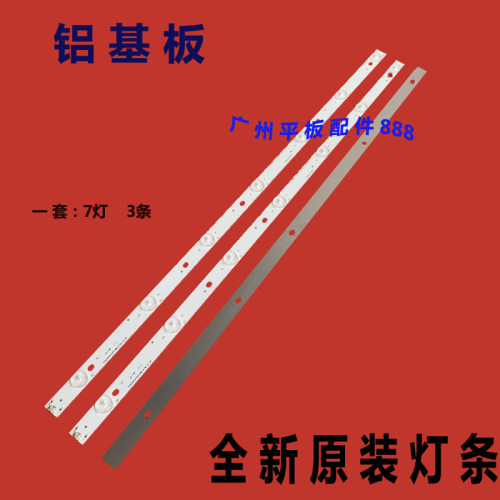 原装飞利浦BDM3201F灯条