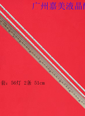 适用长虹3D46A4000iV灯条LED46A4000iV背光灯74.46T14.001-3-DX1