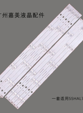 适用55HAL7250 TX-55HX710E 55HXW704 RF-CF550007BE30-0901 A1
