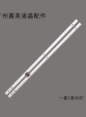 适用三星UA55H6800AJ灯条2014SVS5E5-7032NB-H8000-L88 LM灯管