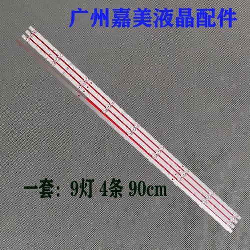夏普4T-C50A6EA4T-C50CEXA灯条
