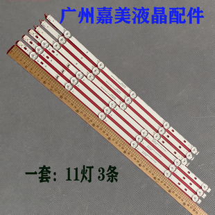 1075X12MM 适用海尔LU55C61 灯条06 3X11 0D35 CYSMC PRO 55FZ