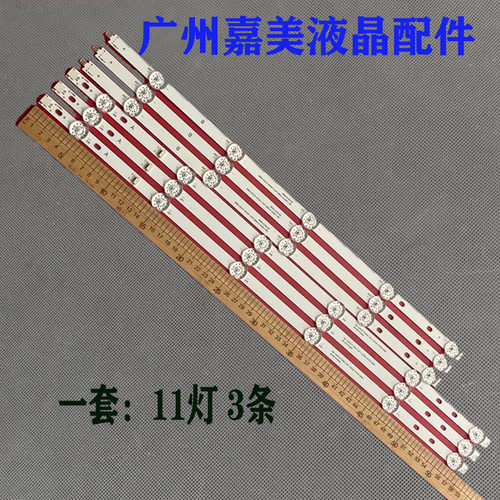 海尔LU55C61(PRO)灯条