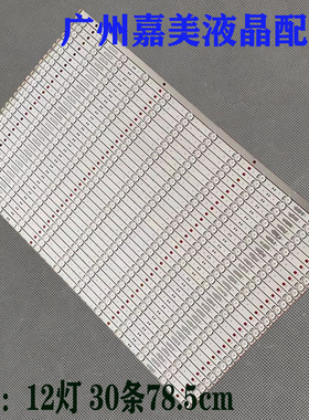 适用三星75SM9000PLA液晶电视机灯条SSC_SLIMDRT_75SM90_S背光灯