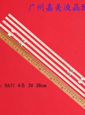 适用夏普4T-C70AMSA C70AMZA灯条70SU580-2X56-2X56-4014 STG700A