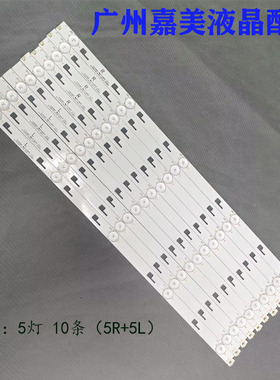 适用索尼KD-55X8000C KD-55X8005C灯条SVY550AH0_REV00_5LED_L/R