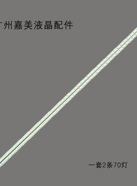 适用海信LED46K300 LED46K311 LED46K100N LED46K200 LED46K3灯条