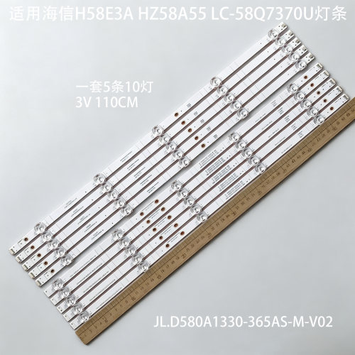 适用海信H58E3AHZ58A55灯条