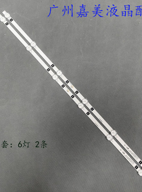 适用爱翔AX-LED3218P/G灯条 高普GP-32188灯条JS-D-AP3216-062EC