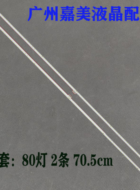 适用康佳LED65K1 65X10灯条RF-BS650008LE14-2004 BS650008RE14