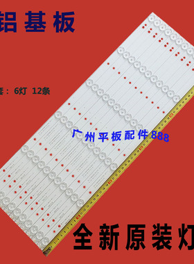 适用全新55E6000 55M5 55E3500 55U2灯条YAL13-00635280 55D5-6-X