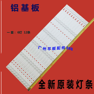 适用全新55E6000 55M5 55E3500 55U2灯条YAL13-00635280 55D5-6-X