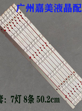 适用TCL 55P8SA灯条 LX20181115 Ver.2 YHA-5508-JG液晶背光灯