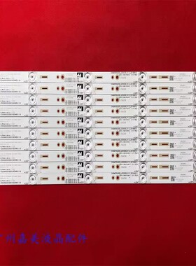 适用创维58V20XX灯条HL-37580A30-0501S-01 A2 10X5背光电视机LED