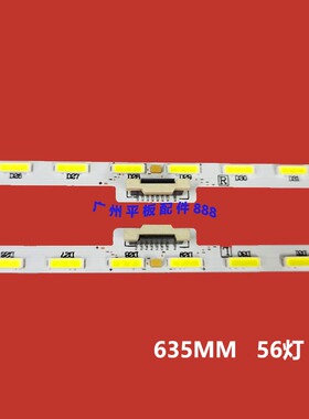 全新适用夏普LCD-58SU760A LCD-58SU761A背光灯条V580DJ4-KS6背光