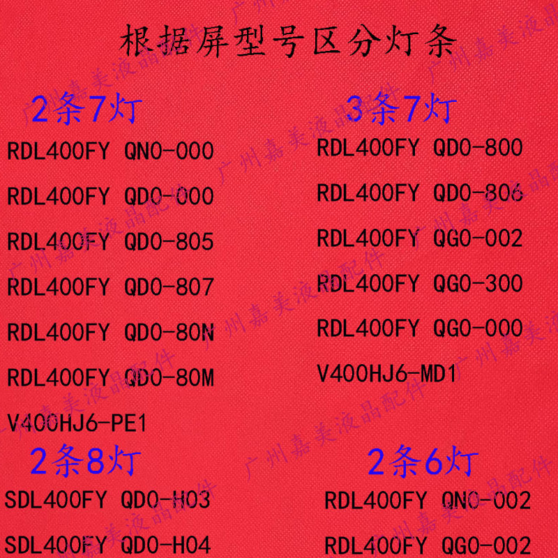 全新酷开40K5D40K5N40K5C灯条