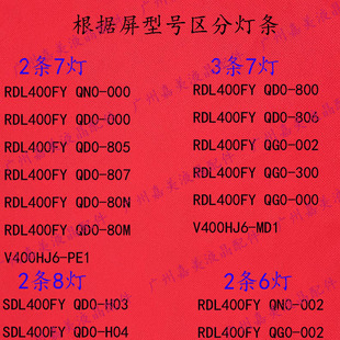 适用酷开40K5D 40K5N 40K5C灯条CRH-CG40E1D303002089BFREV1.1
