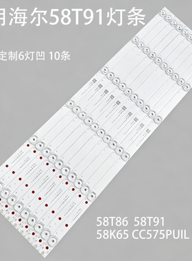 适用海尔58T91灯条CC575PUIL液晶背光灯条RF-BS580006SE30-0601 A